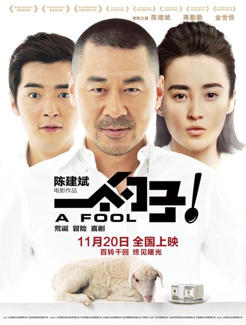 弗雷德里克购买假证件